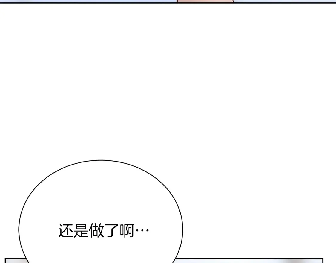 第67话 不会再回来了 第258页