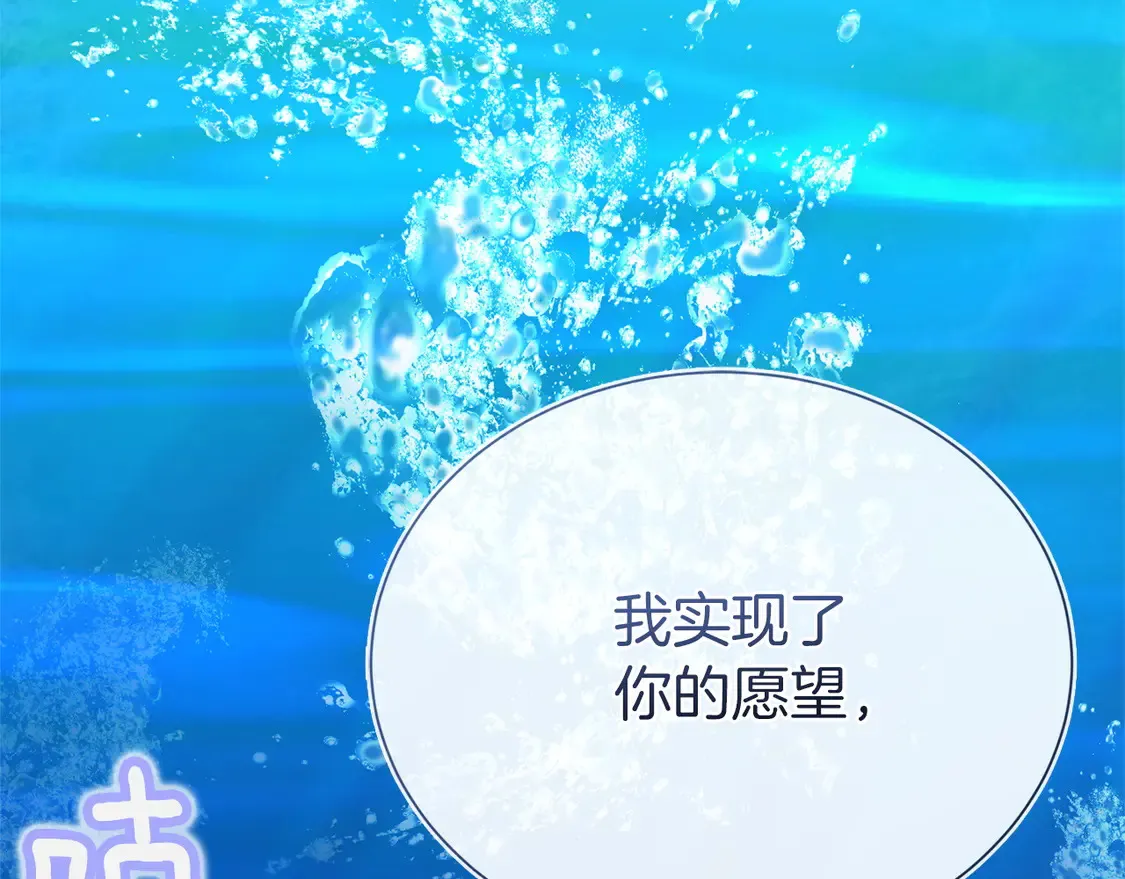 第67话 不会再回来了 第265页