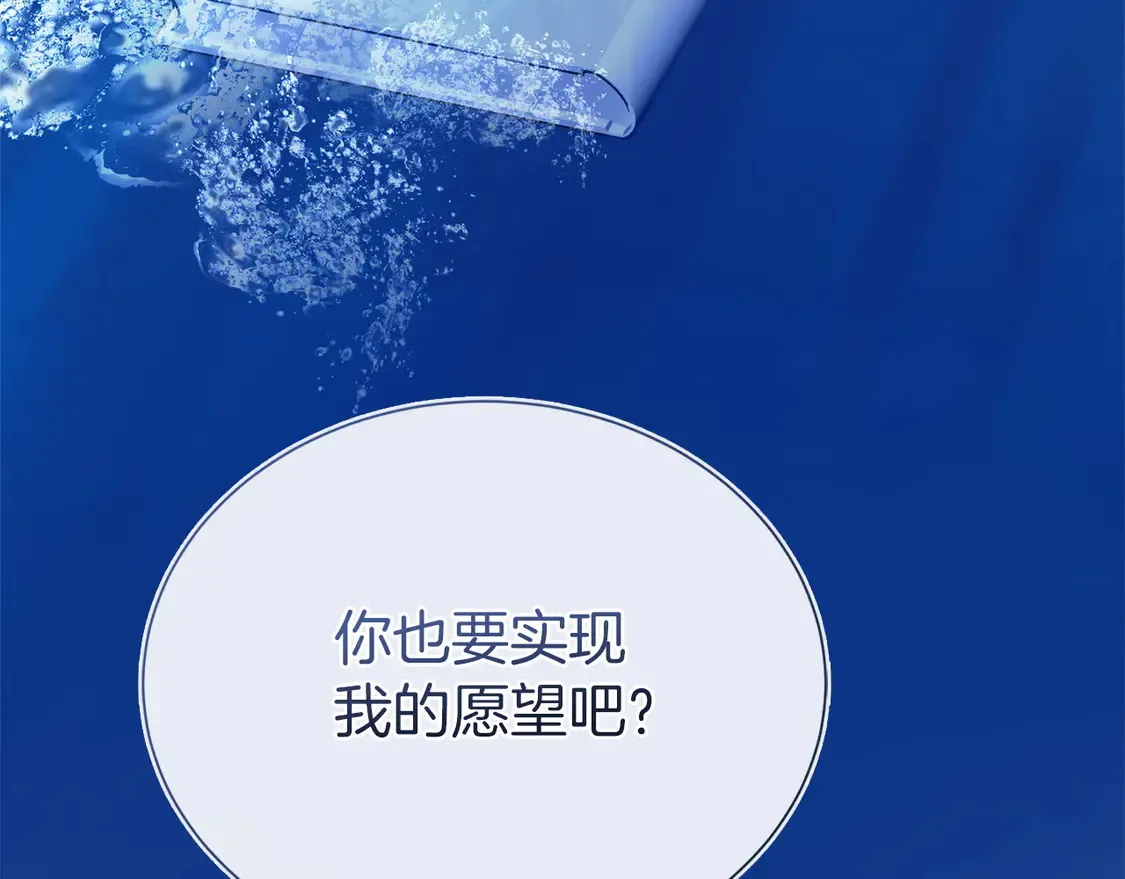 第67话 不会再回来了 第267页