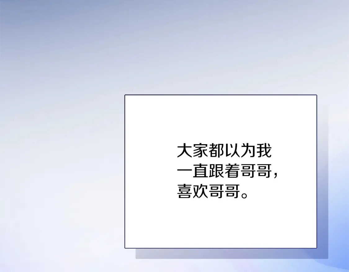 第67话 不会再回来了 第269页