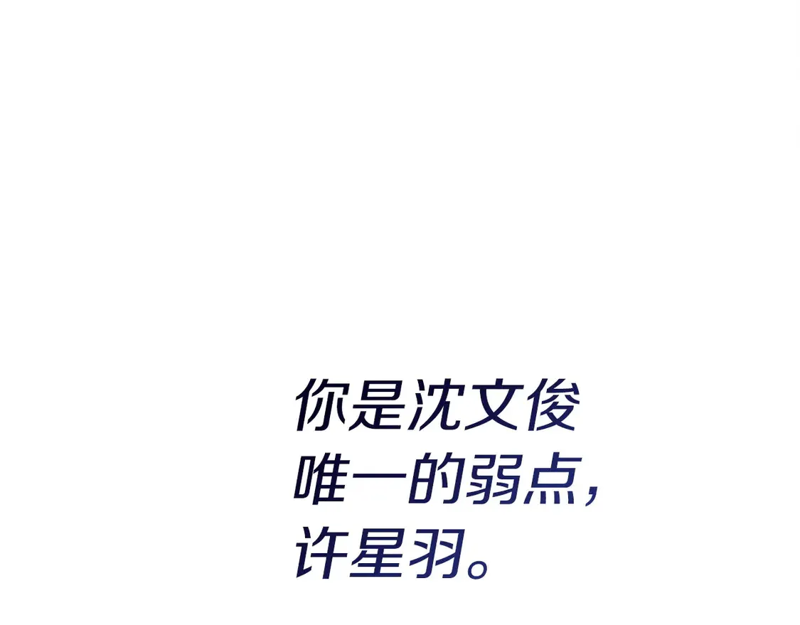 第67话 不会再回来了 第274页