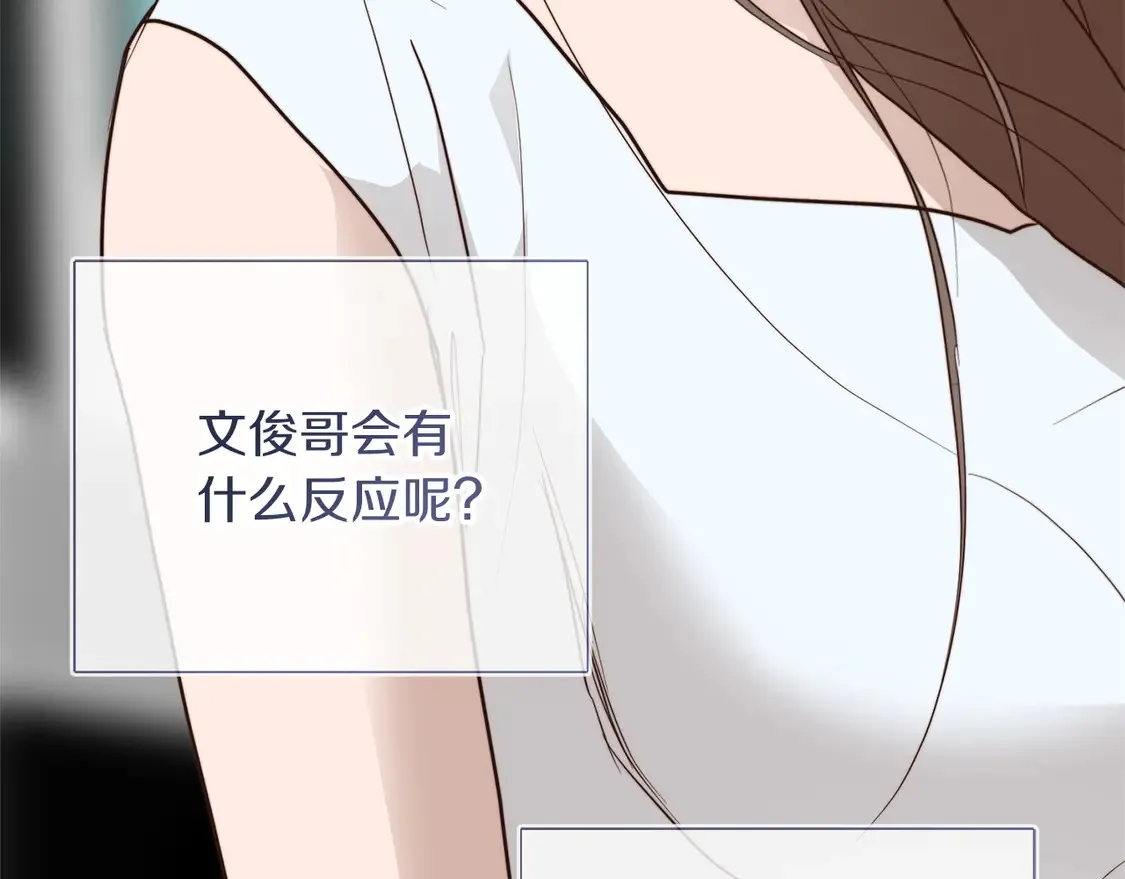 第67话 不会再回来了 第280页