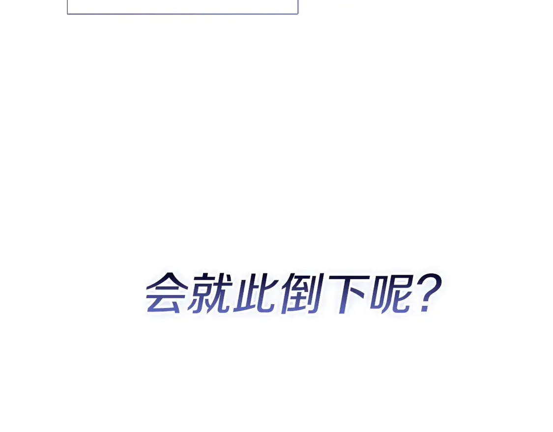 第67话 不会再回来了 第282页