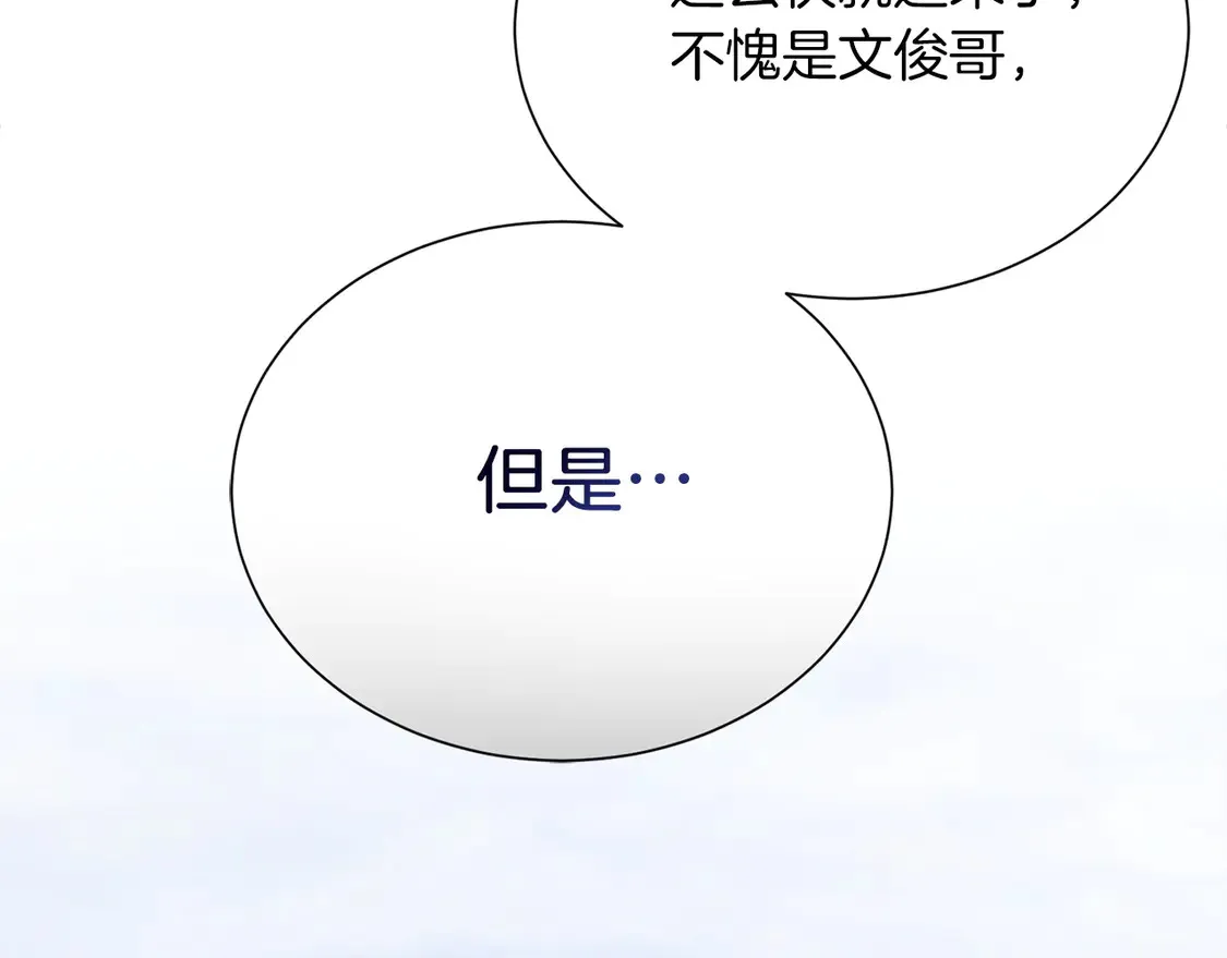 第67话 不会再回来了 第286页
