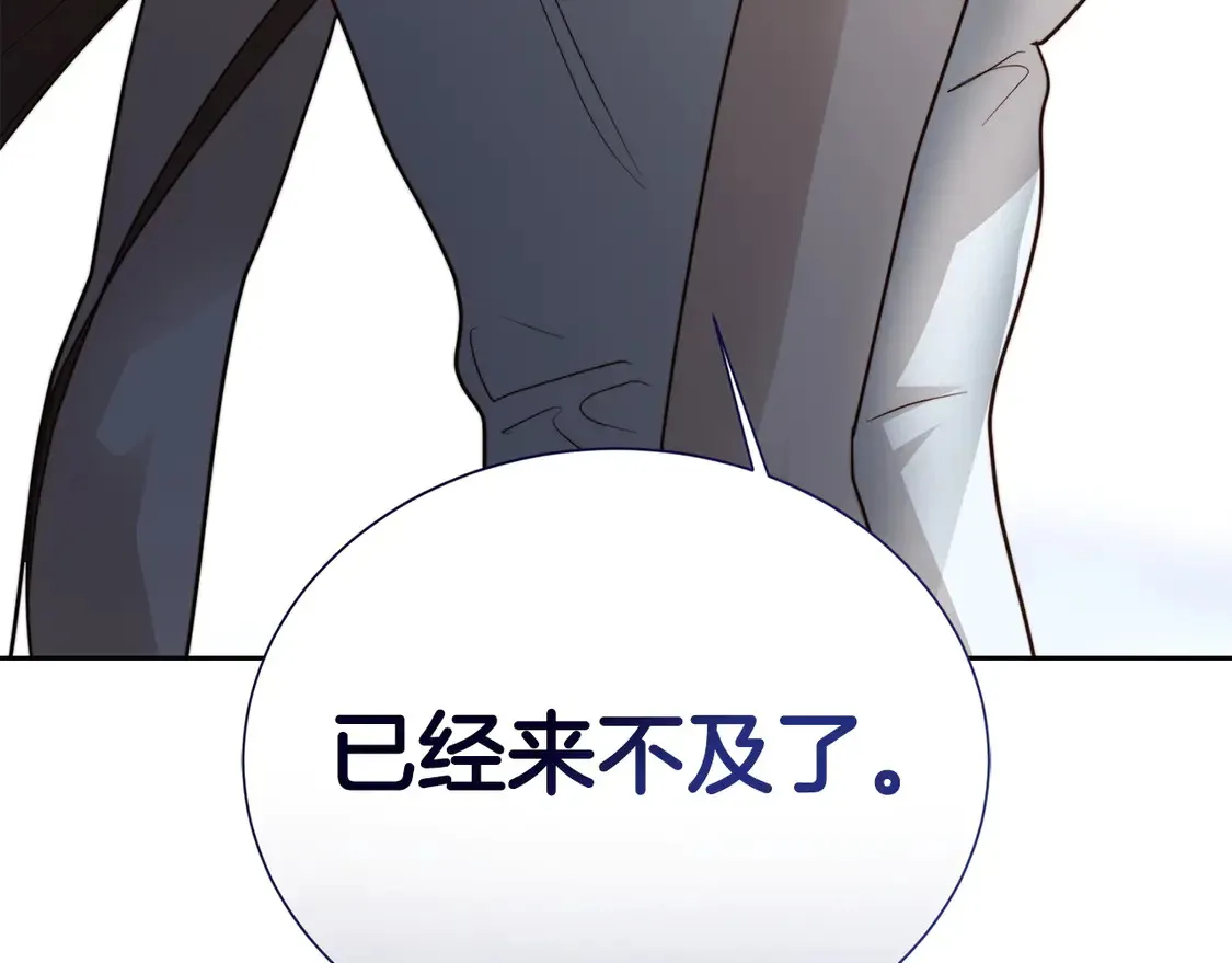 第67话 不会再回来了 第291页