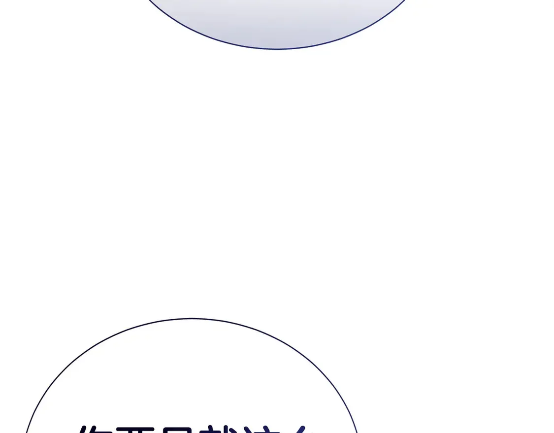 第67话 不会再回来了 第292页