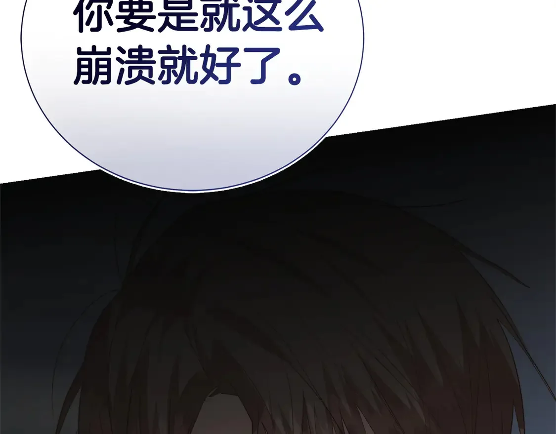 第67话 不会再回来了 第293页