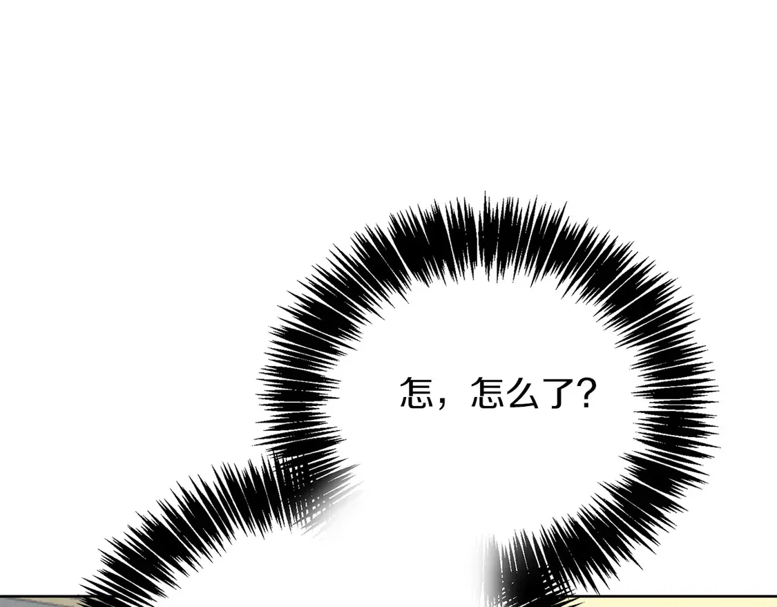 第68话 再见已是陌生人 第7页