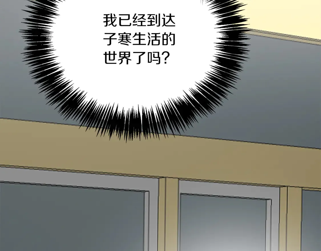 第68话 再见已是陌生人 第8页