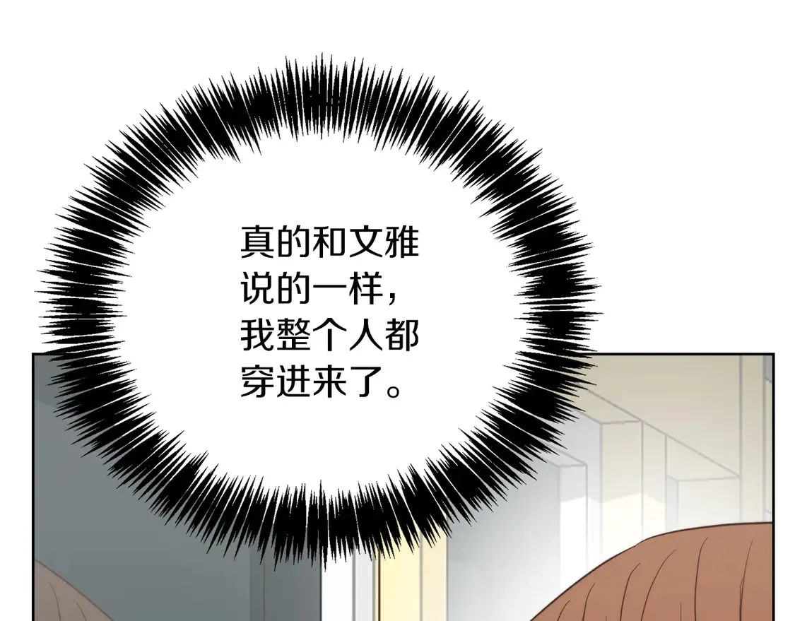 第68话 再见已是陌生人 第12页