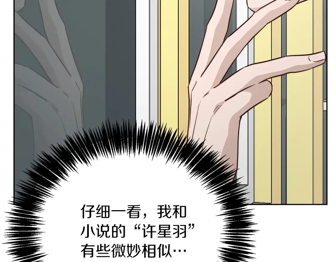 第68话 再见已是陌生人 第14页