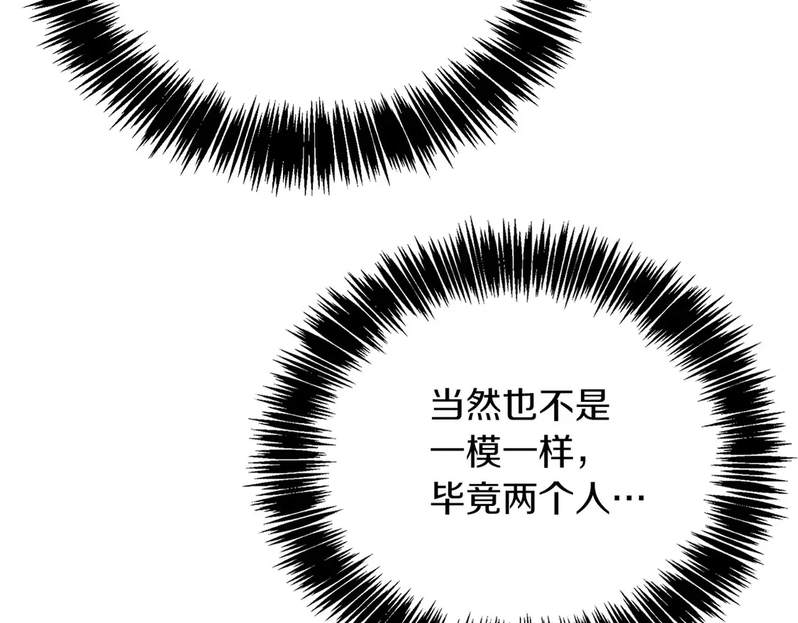第68话 再见已是陌生人 第15页