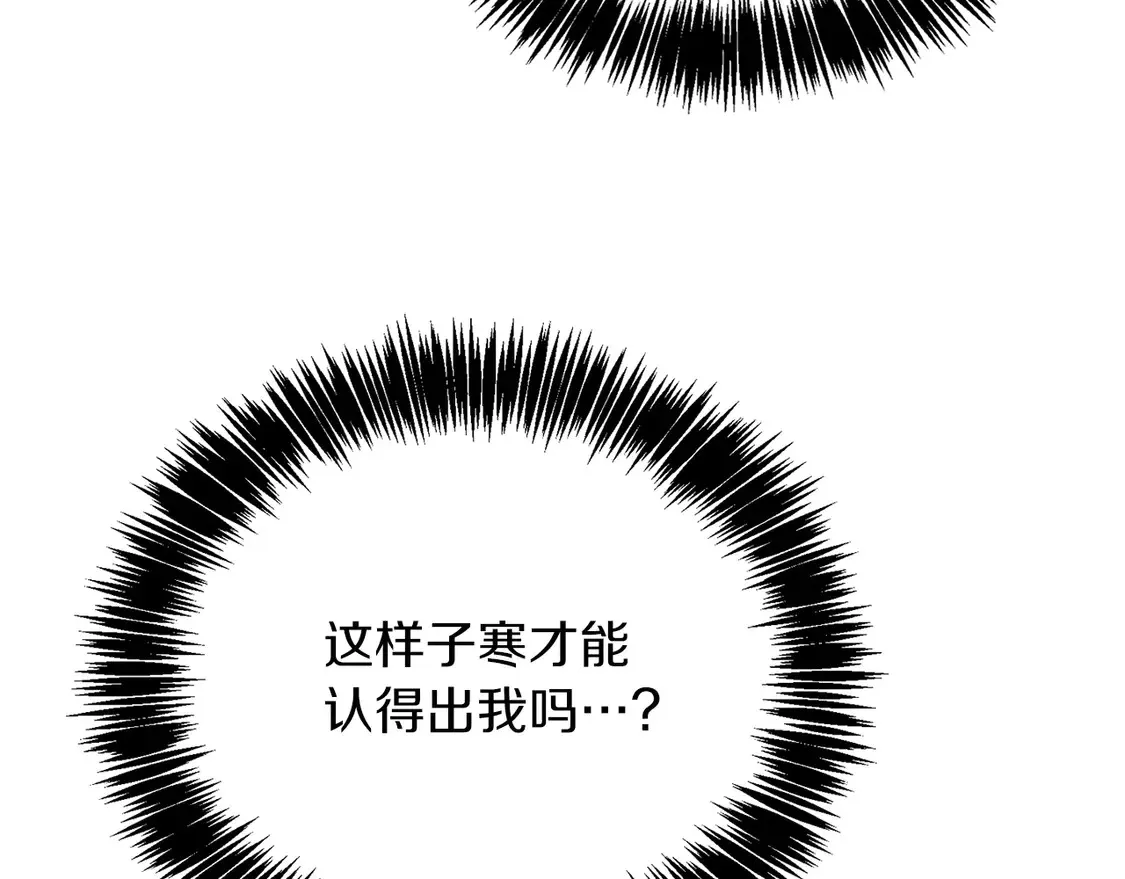 第68话 再见已是陌生人 第16页