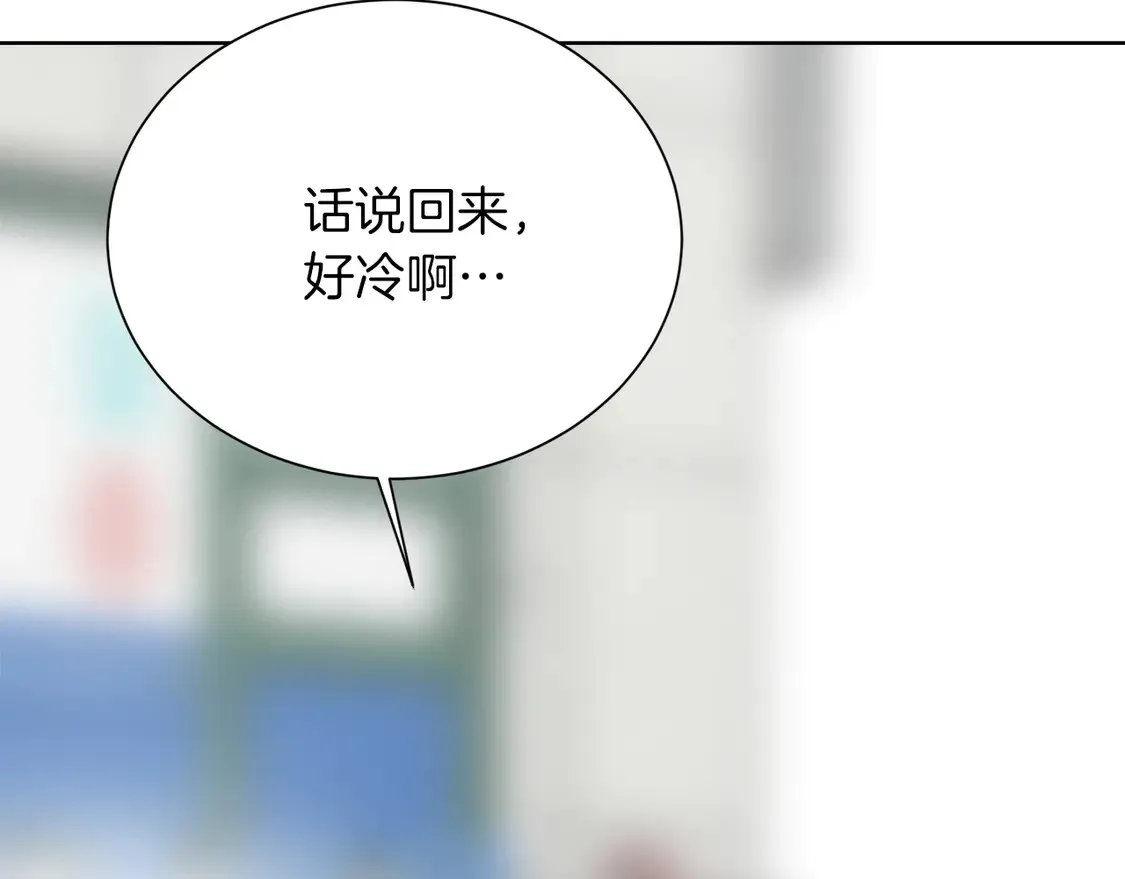 第68话 再见已是陌生人 第20页