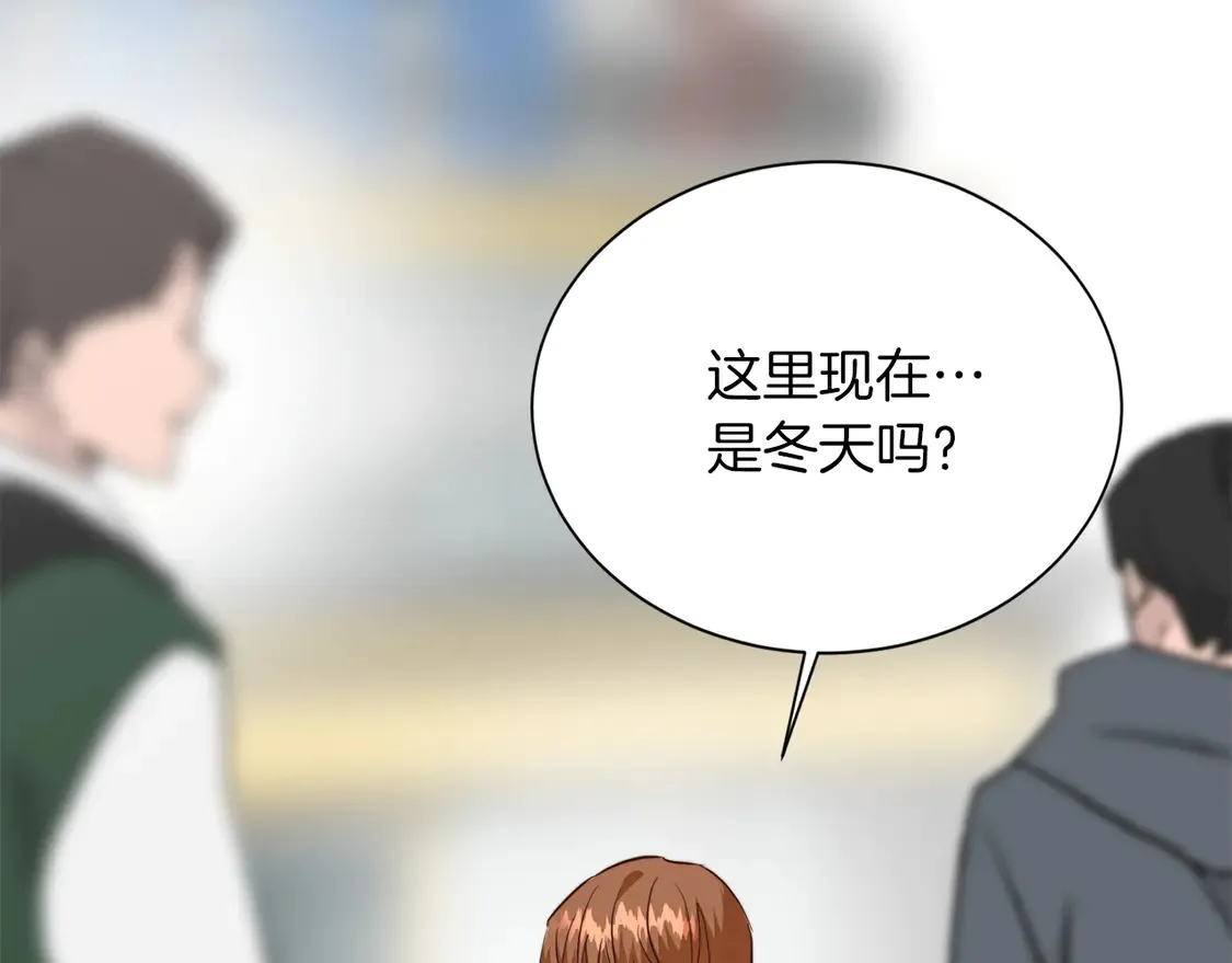 第68话 再见已是陌生人 第21页