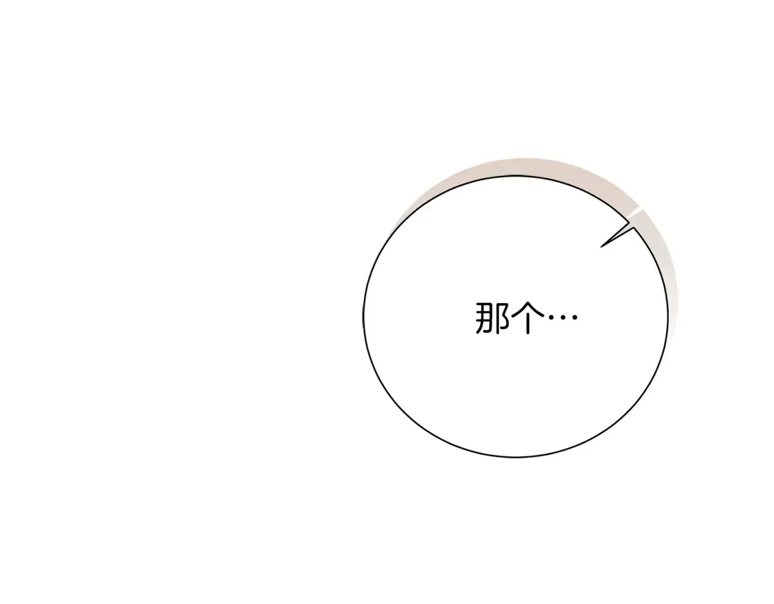 第68话 再见已是陌生人 第23页