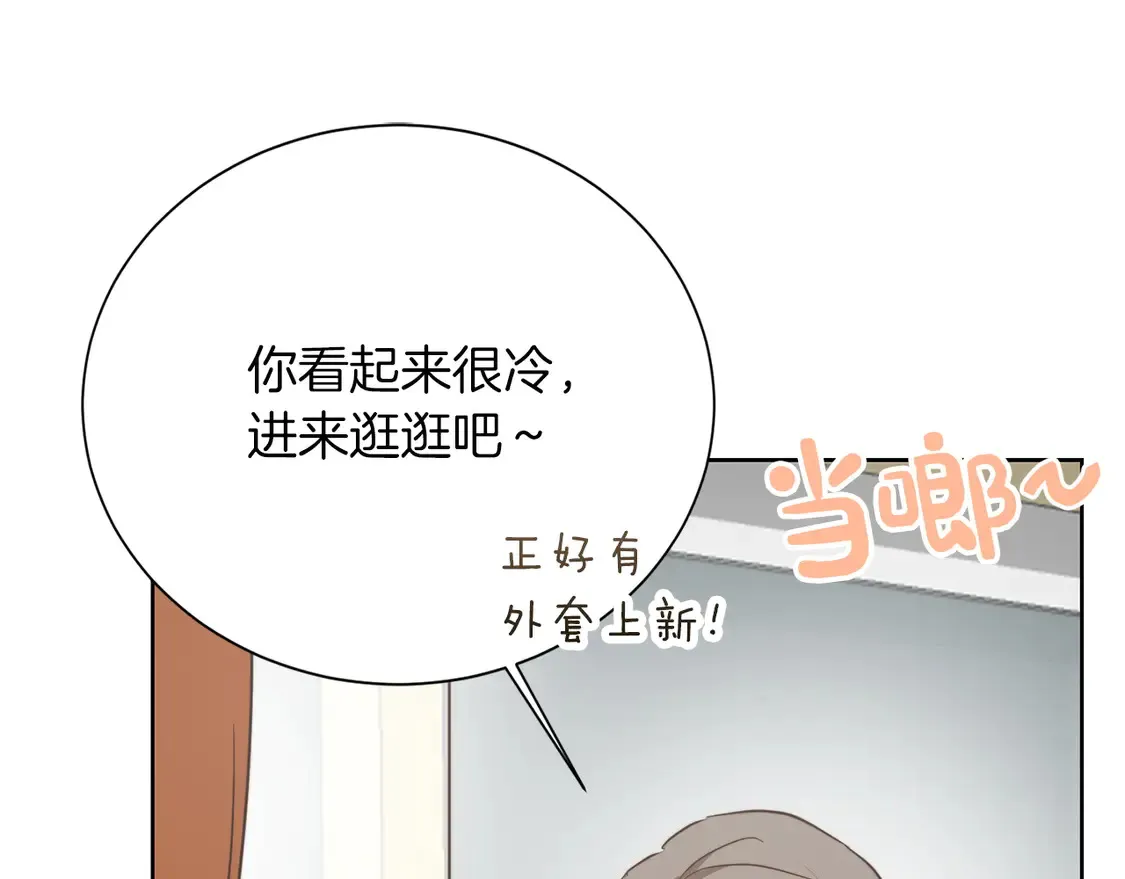 第68话 再见已是陌生人 第29页