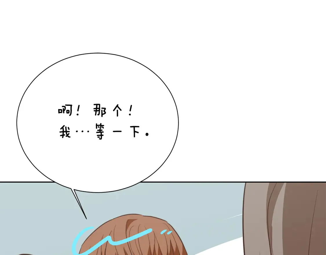 第68话 再见已是陌生人 第32页
