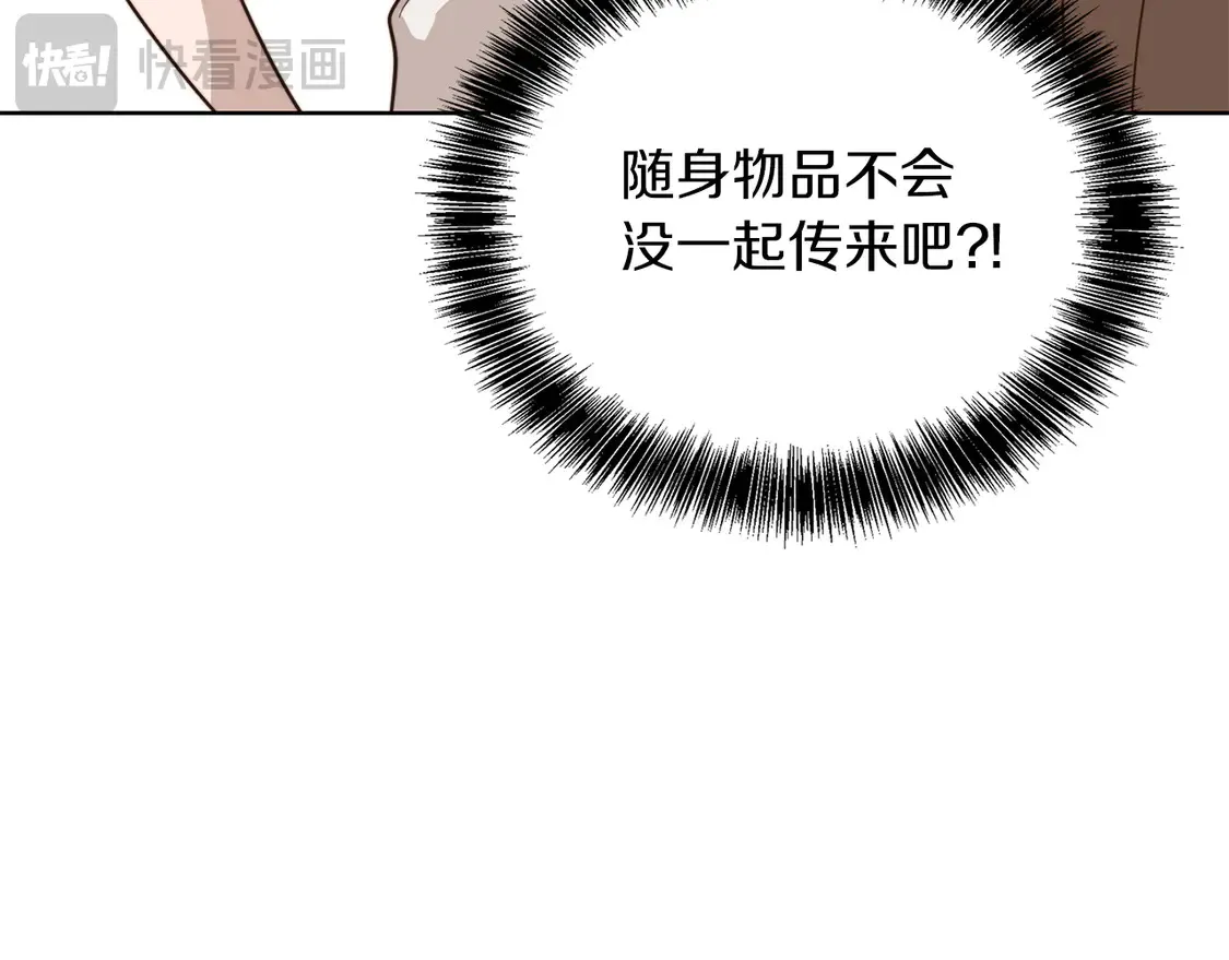 第68话 再见已是陌生人 第34页