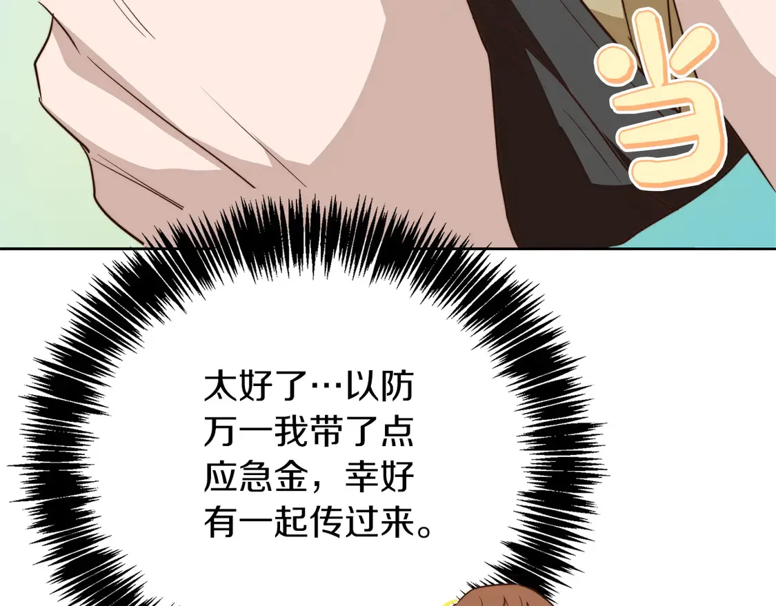 第68话 再见已是陌生人 第37页
