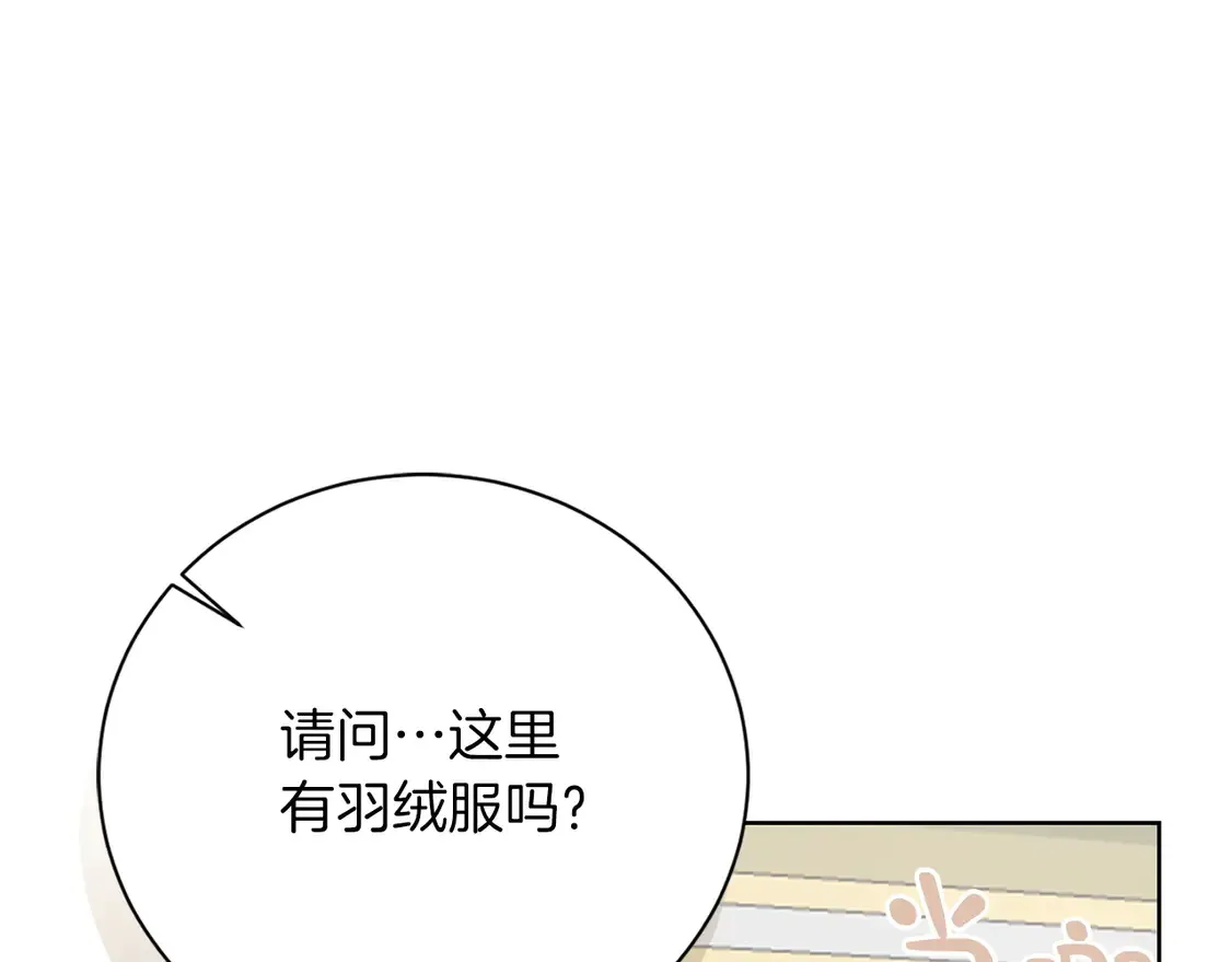 第68话 再见已是陌生人 第39页