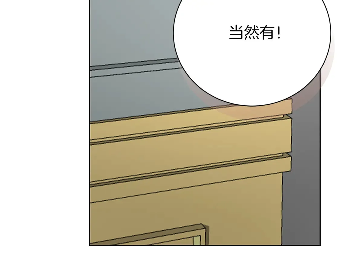 第68话 再见已是陌生人 第41页