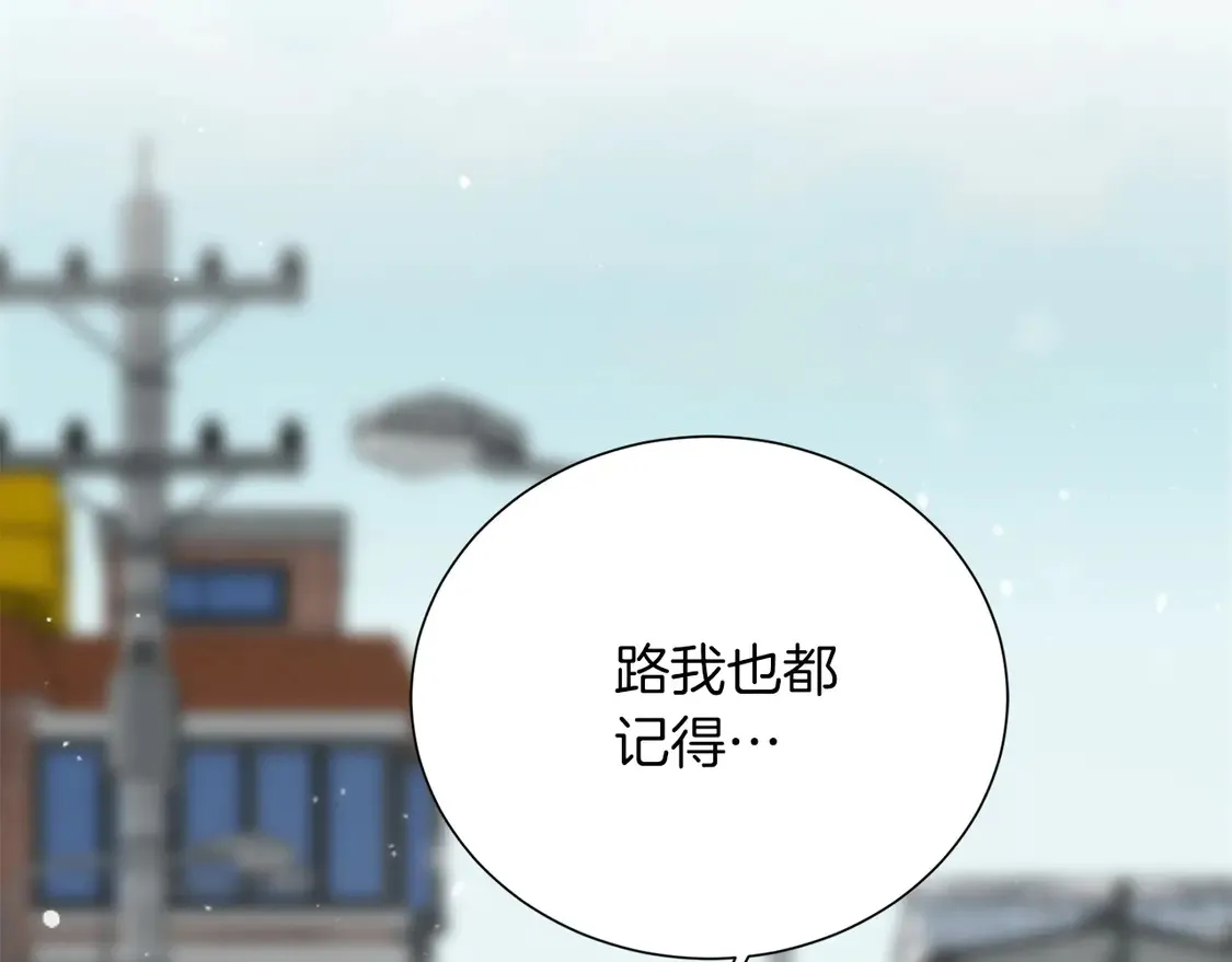 第68话 再见已是陌生人 第50页