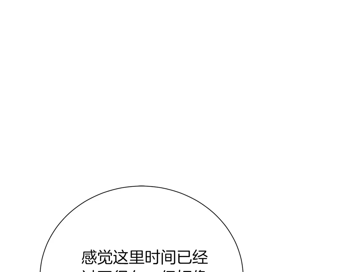 第68话 再见已是陌生人 第53页