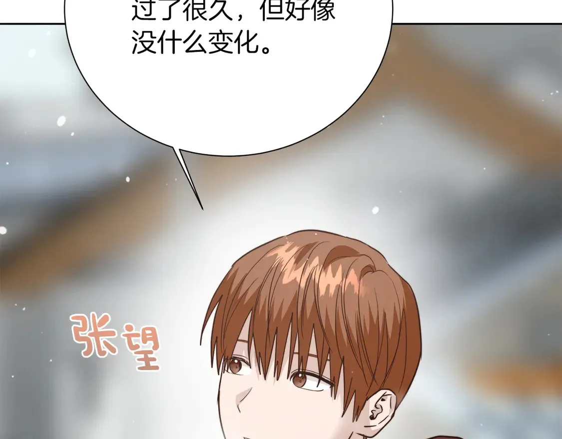 第68话 再见已是陌生人 第54页