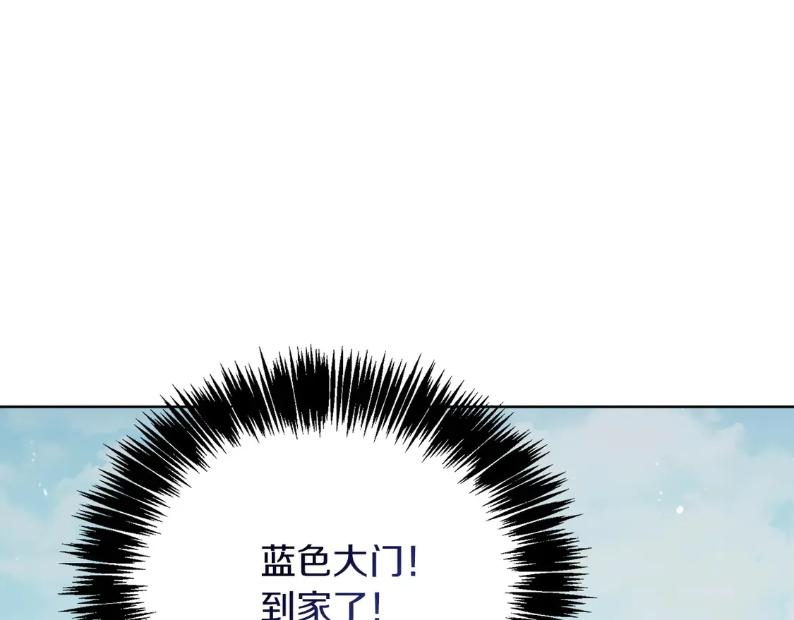 第68话 再见已是陌生人 第57页