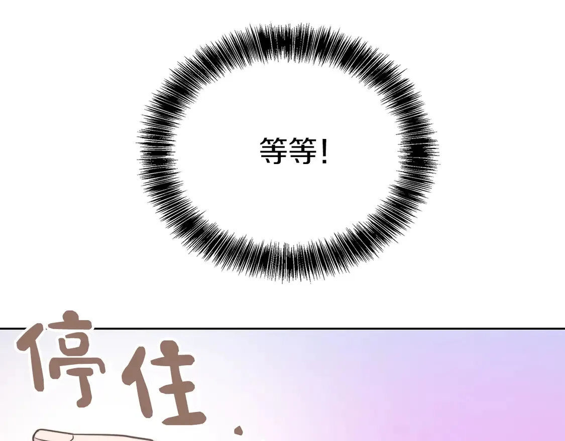 第68话 再见已是陌生人 第65页