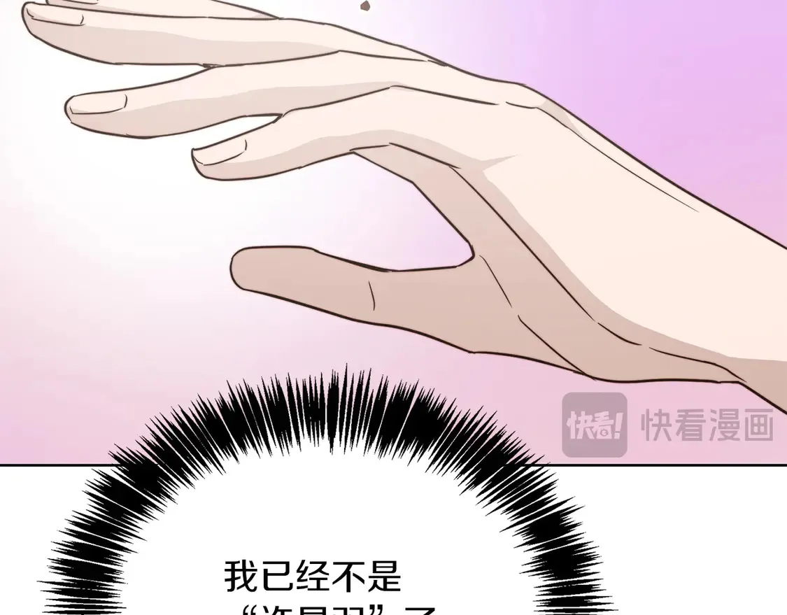第68话 再见已是陌生人 第66页