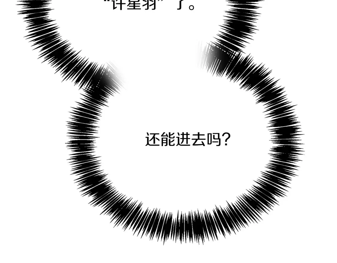 第68话 再见已是陌生人 第67页