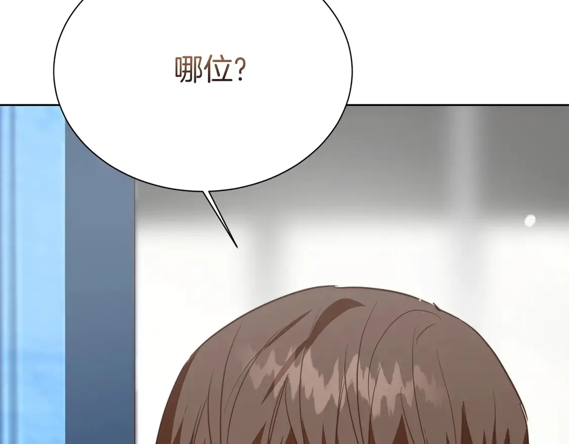 第68话 再见已是陌生人 第72页