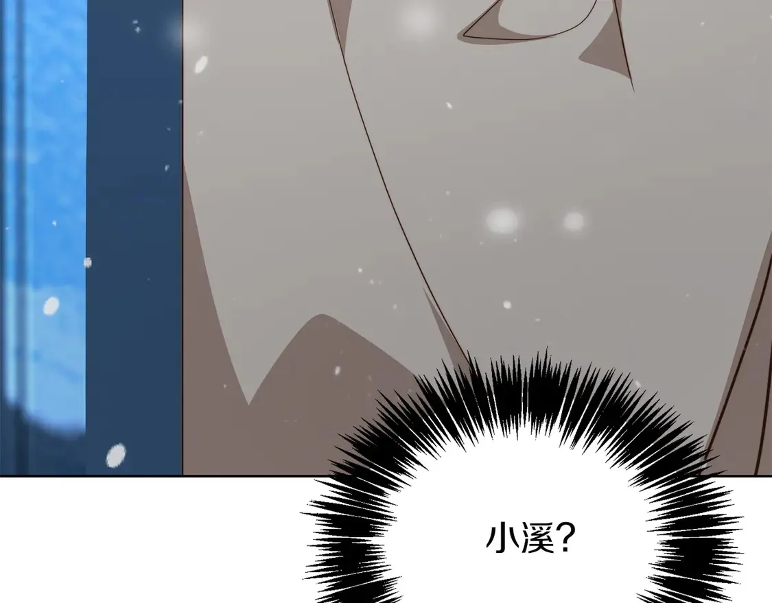 第68话 再见已是陌生人 第74页