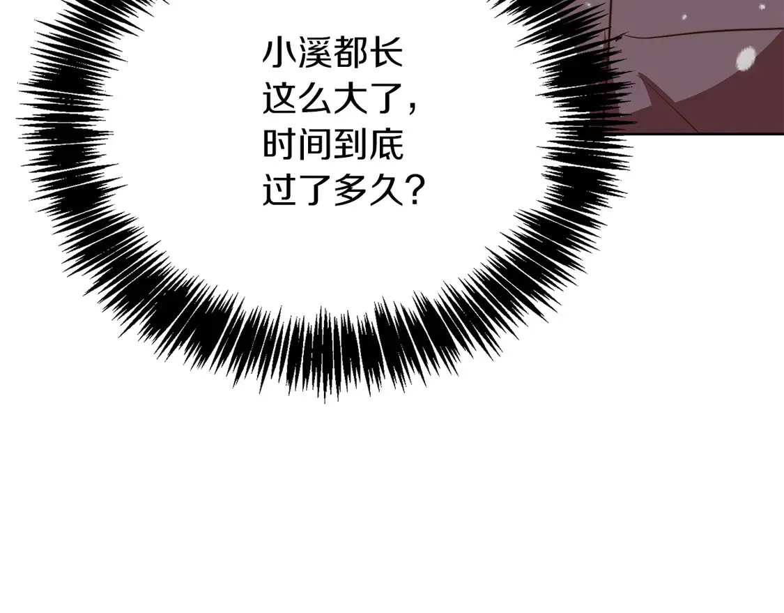 第68话 再见已是陌生人 第79页