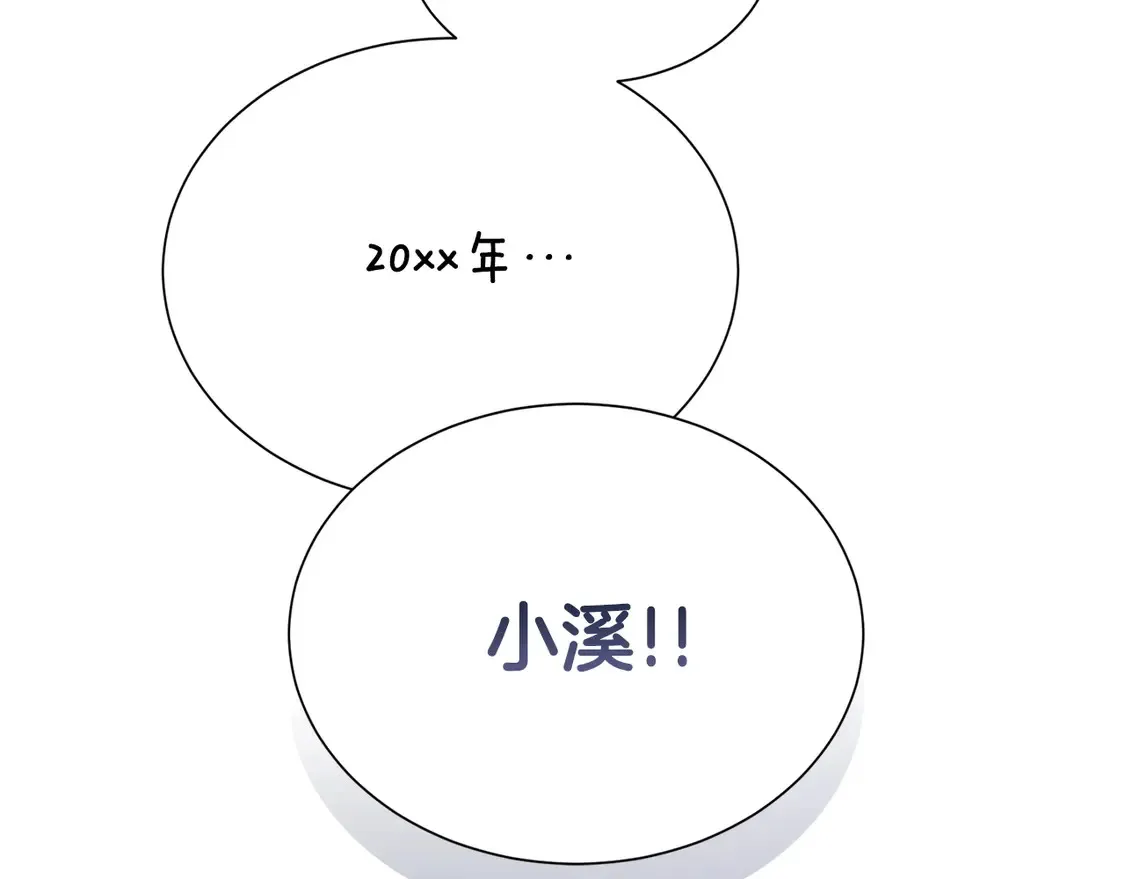 第68话 再见已是陌生人 第82页