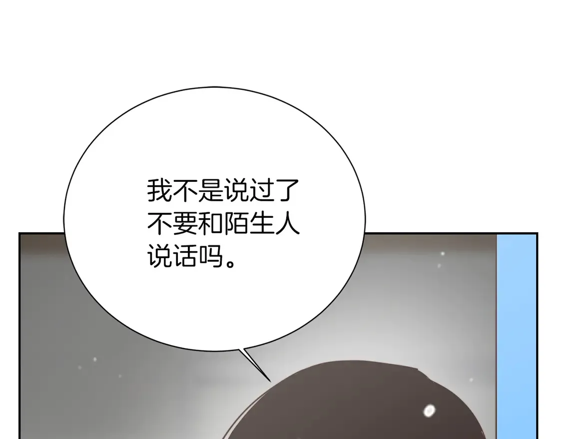第68话 再见已是陌生人 第84页
