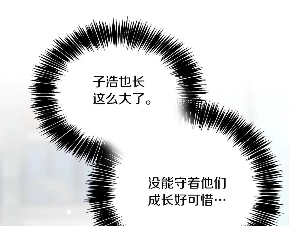 第68话 再见已是陌生人 第88页
