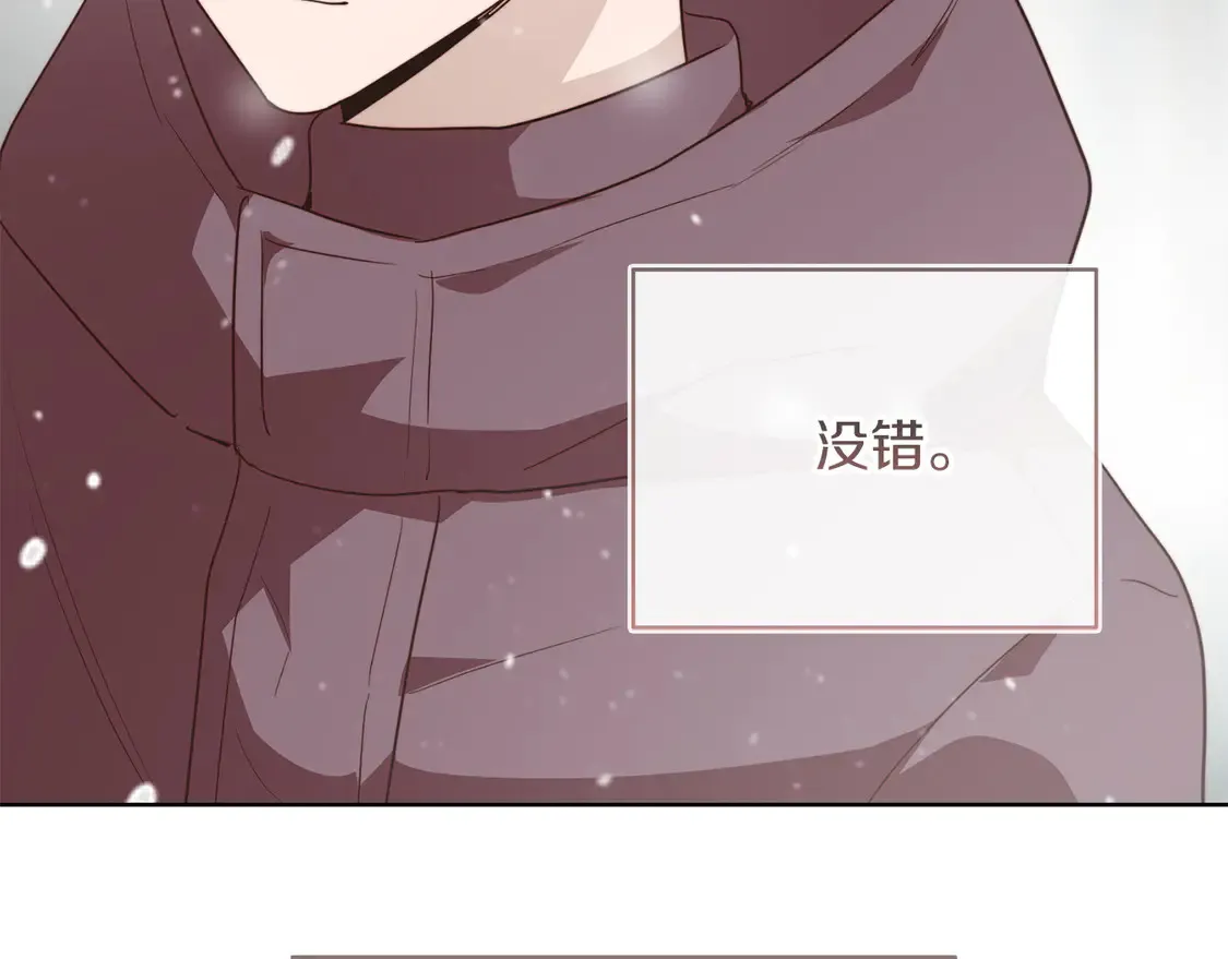 第68话 再见已是陌生人 第90页