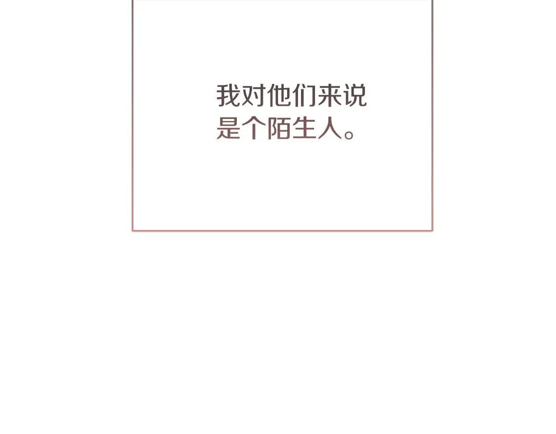 第68话 再见已是陌生人 第91页