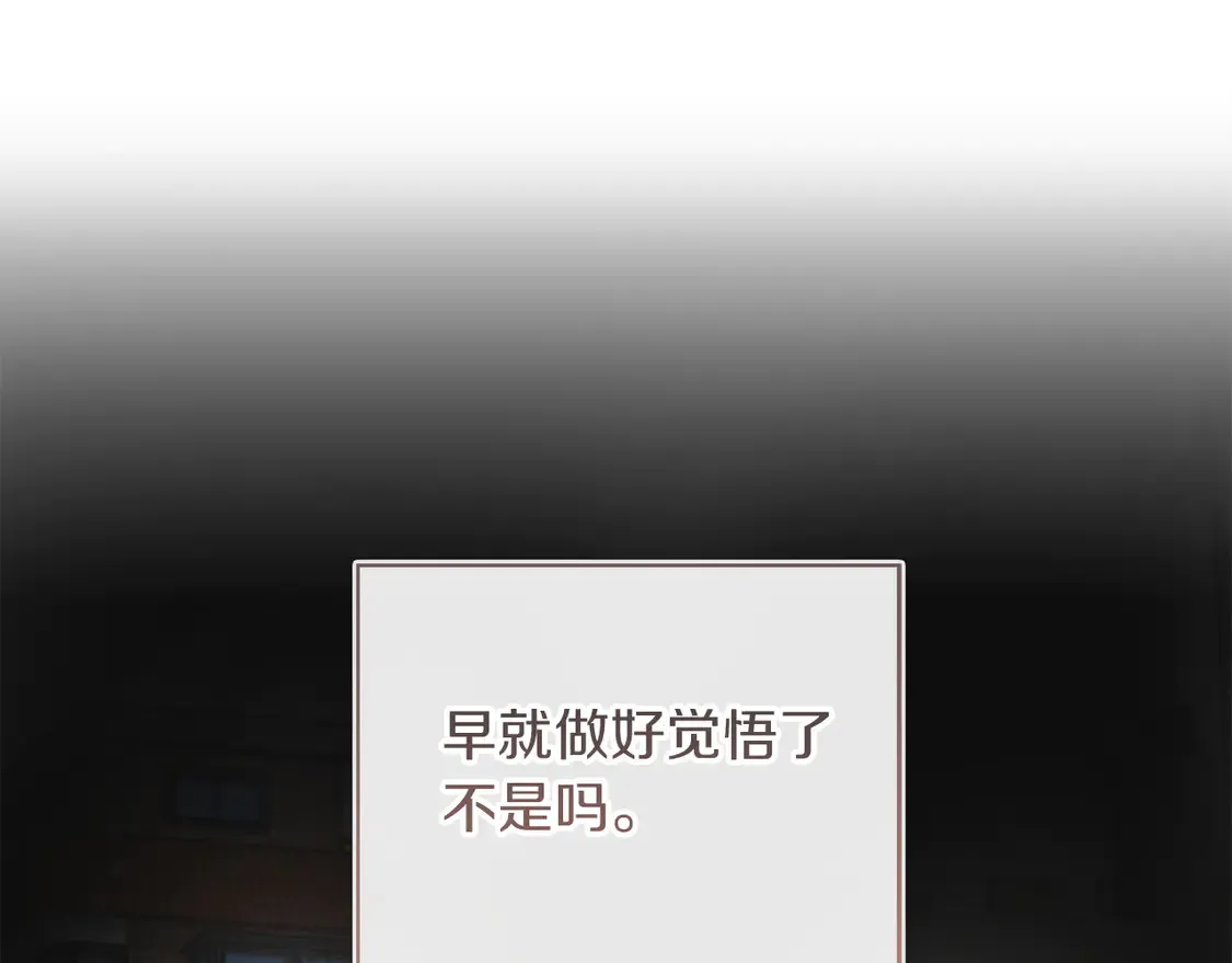 第68话 再见已是陌生人 第92页
