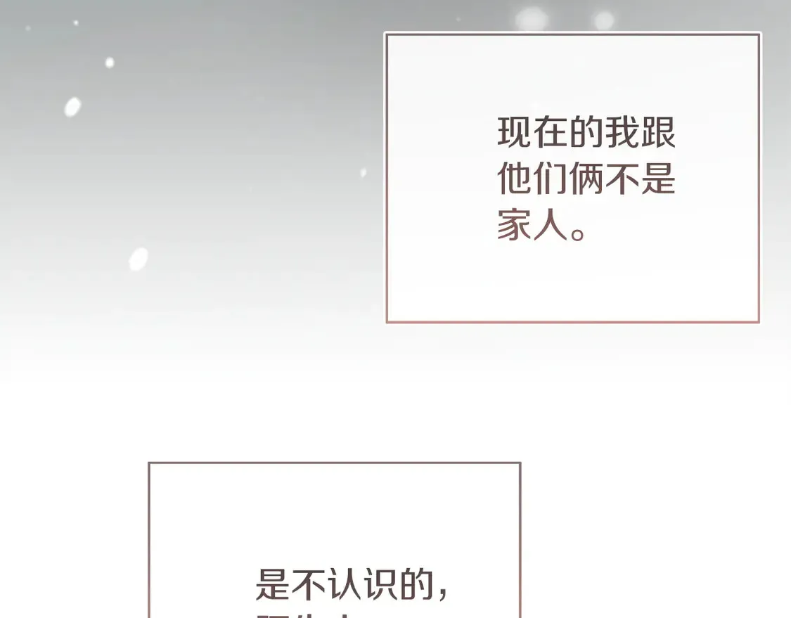 第68话 再见已是陌生人 第95页