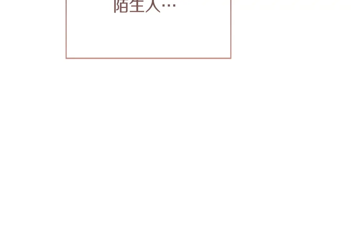 第68话 再见已是陌生人 第96页