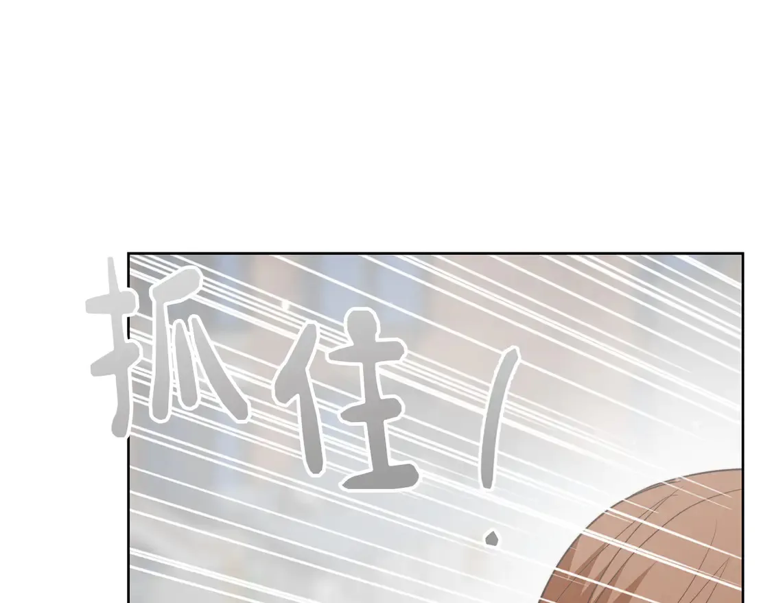 第68话 再见已是陌生人 第97页