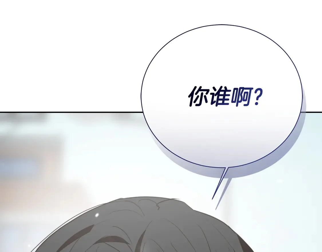 第68话 再见已是陌生人 第105页