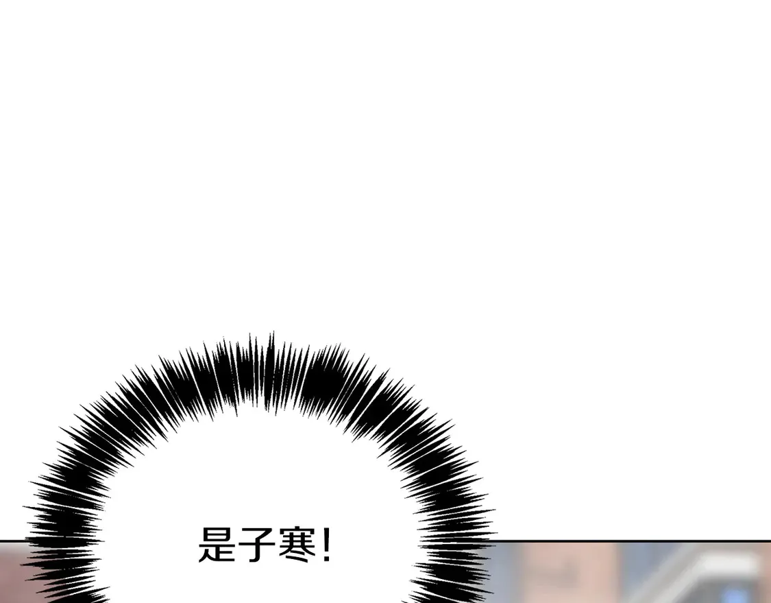 第68话 再见已是陌生人 第109页