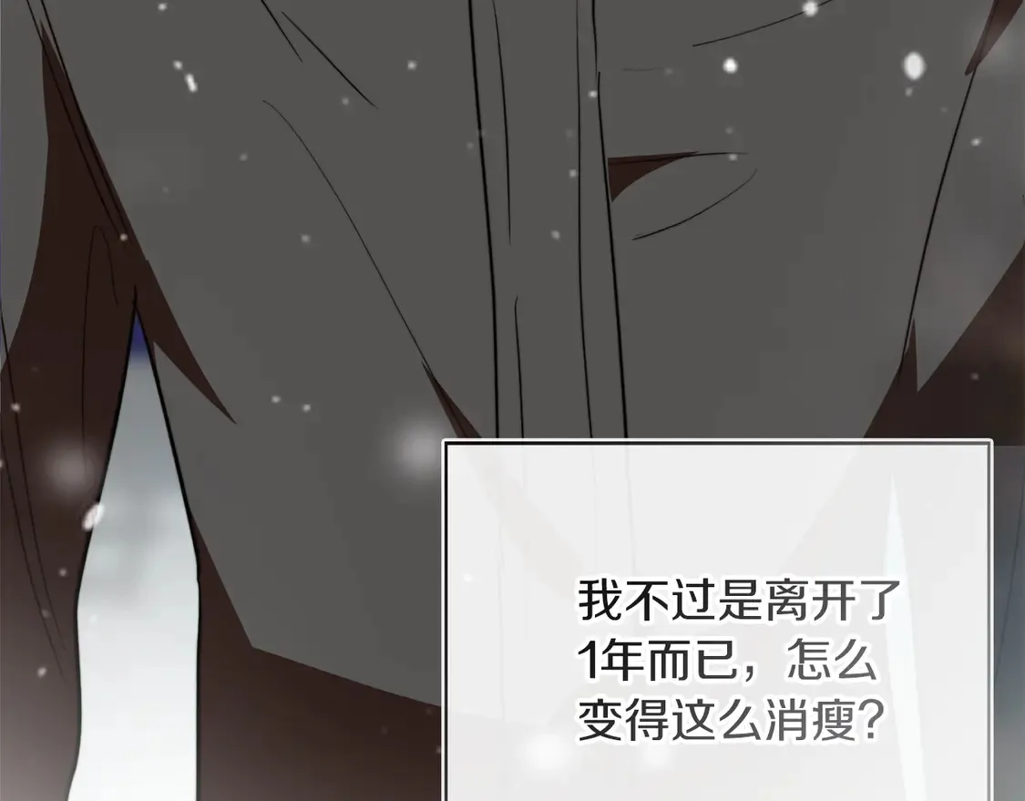 第68话 再见已是陌生人 第116页