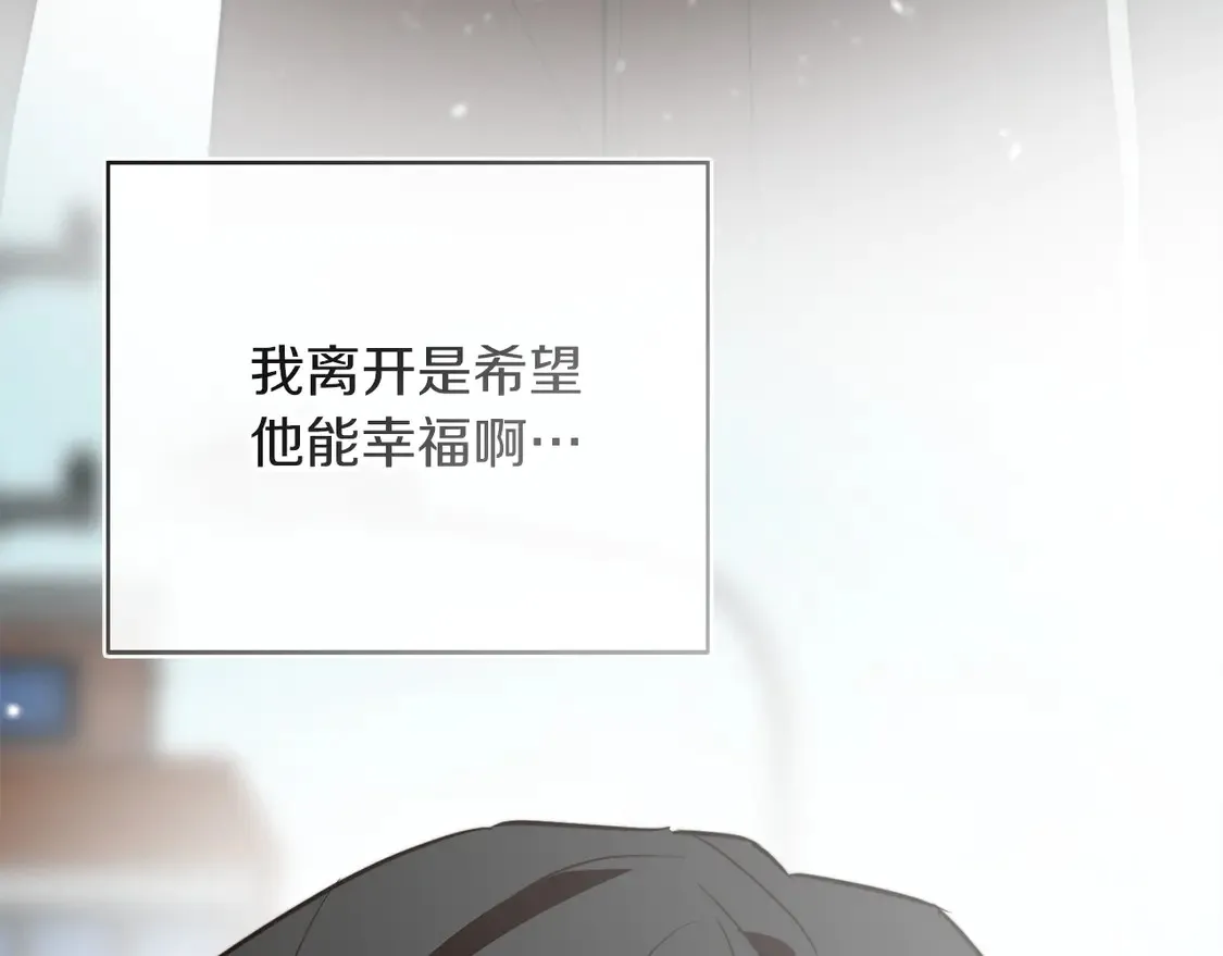第68话 再见已是陌生人 第118页