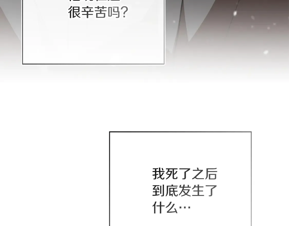 第68话 再见已是陌生人 第122页